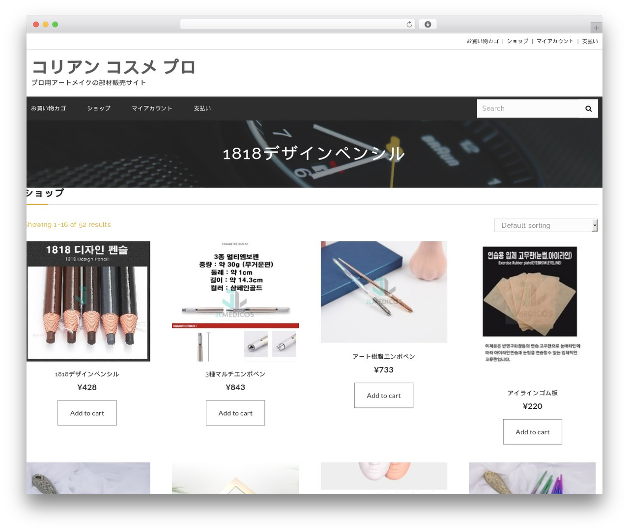 Abaya WordPress theme - koreancosmepro.com