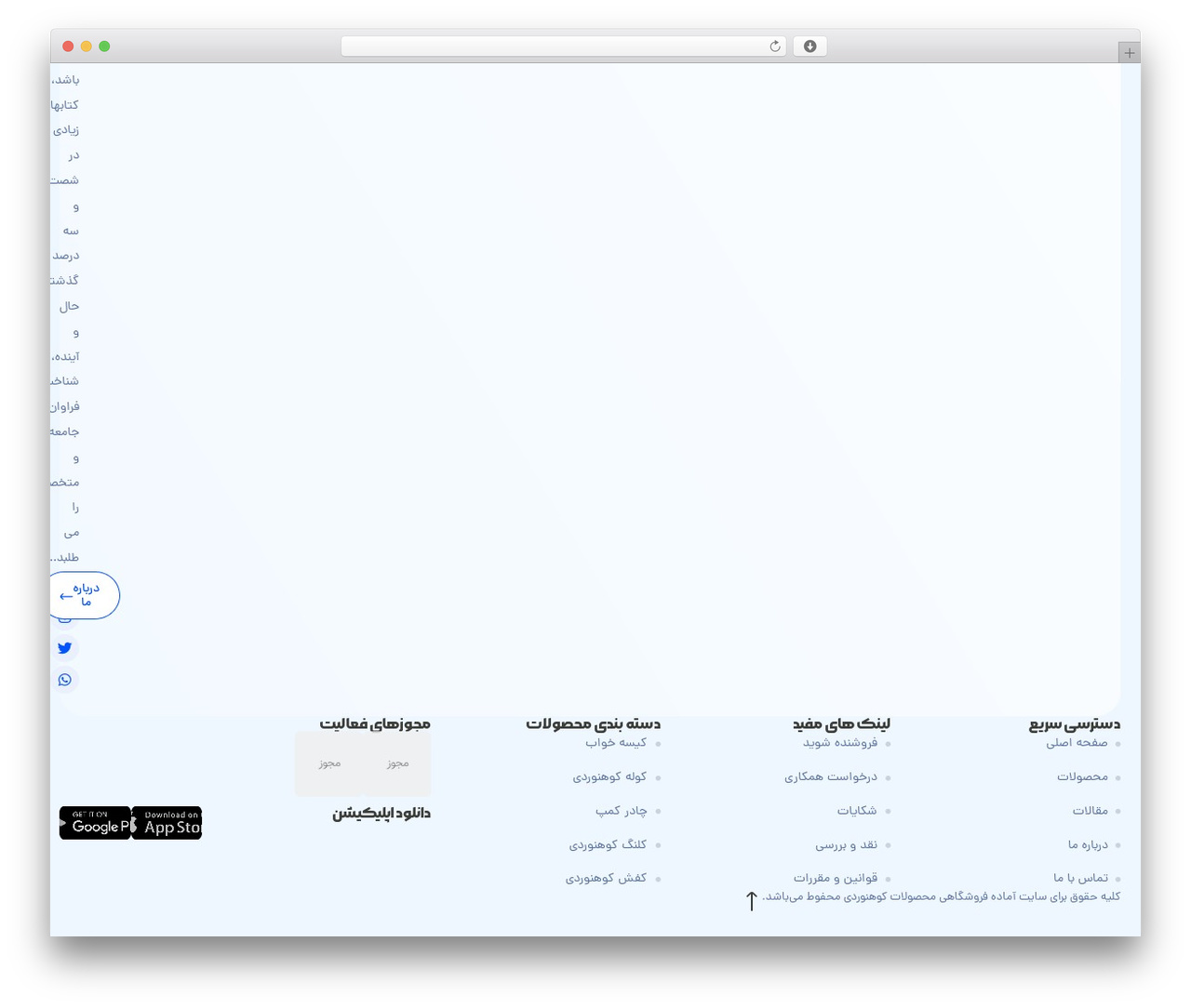Hello Elementor WordPress theme - meharat.com/climbing-shop
