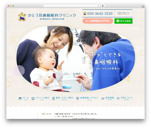 pc */ WordPress theme - ent-kato.com