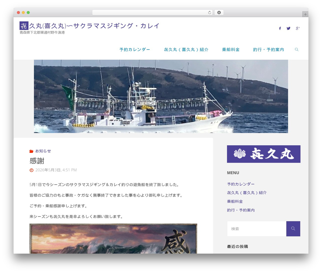 WordPress website theme Fluida - kikumaru-kazu.com WordPress website theme Fluida - kikumaru-kazu.com