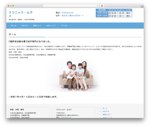 FSVBASIC WP theme - clinicmurai.com