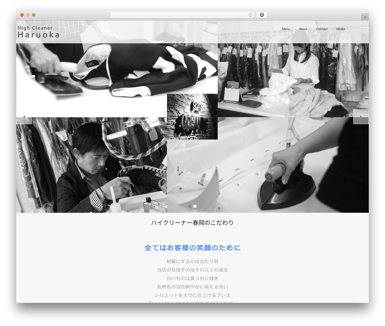mutation WordPress theme - cleaning-haruoka.com mutation WordPress theme - cleaning-haruoka.com
