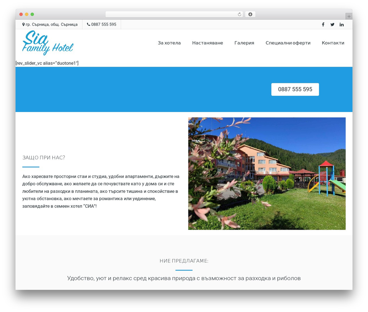 Theme WordPress Lambda - hotel-sia.com