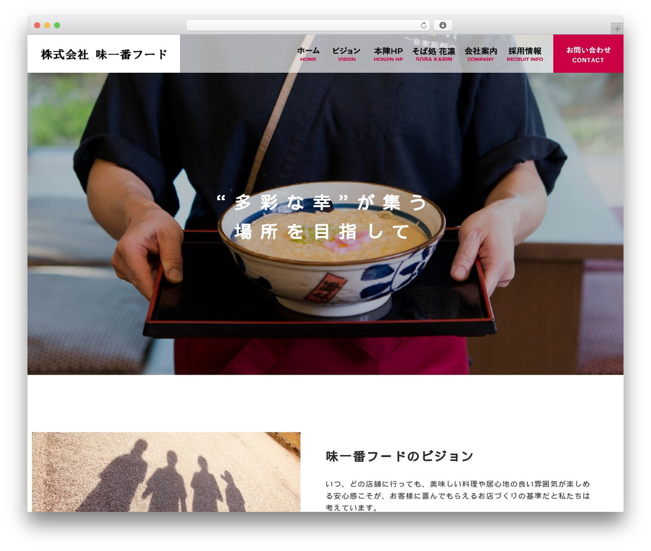 WordPress theme 株式会社味一番フーズ(本陣)雛形 - aji1ban-food.com WordPress theme 株式会社味一番フーズ(本陣)雛形 - aji1ban-food.com