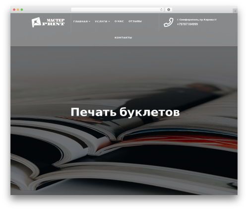 Buscom theme WordPress - mpkrim.ru
