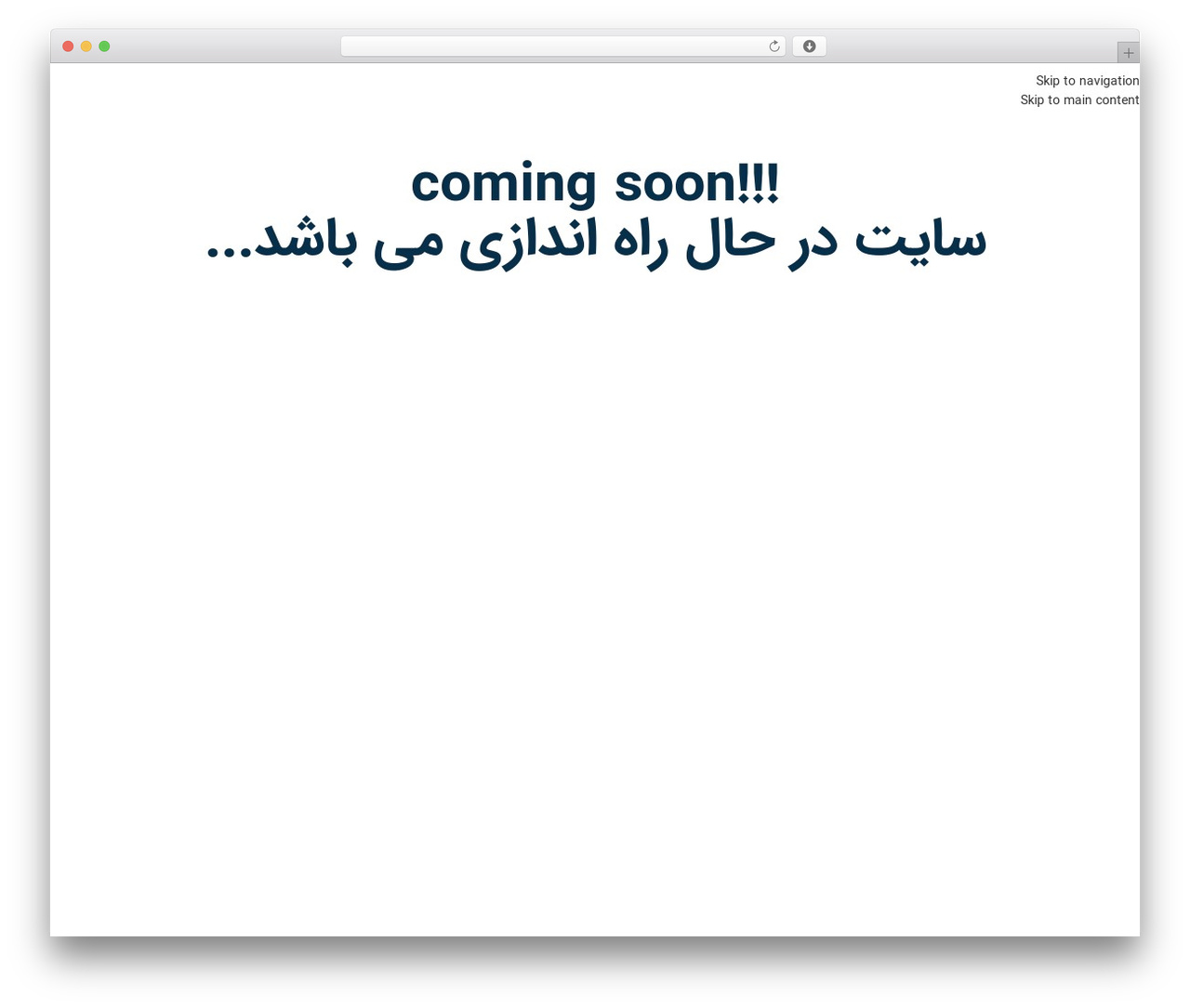 Theme WordPress ایران وودمارت - roshd-app.ir/teh