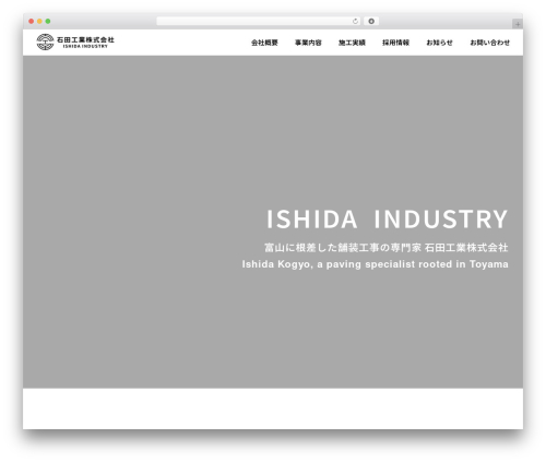 Trx effects WordPress plugin - ishidakogyo.net