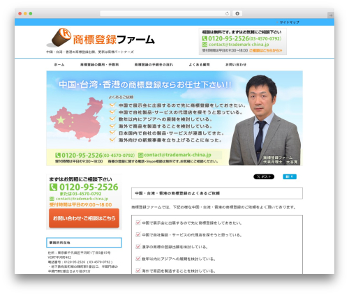 WP-Note (wp-note) free WordPress plugin - trademark-china.jp WP-Note (wp-note) free WordPress plugin - trademark-china.jp