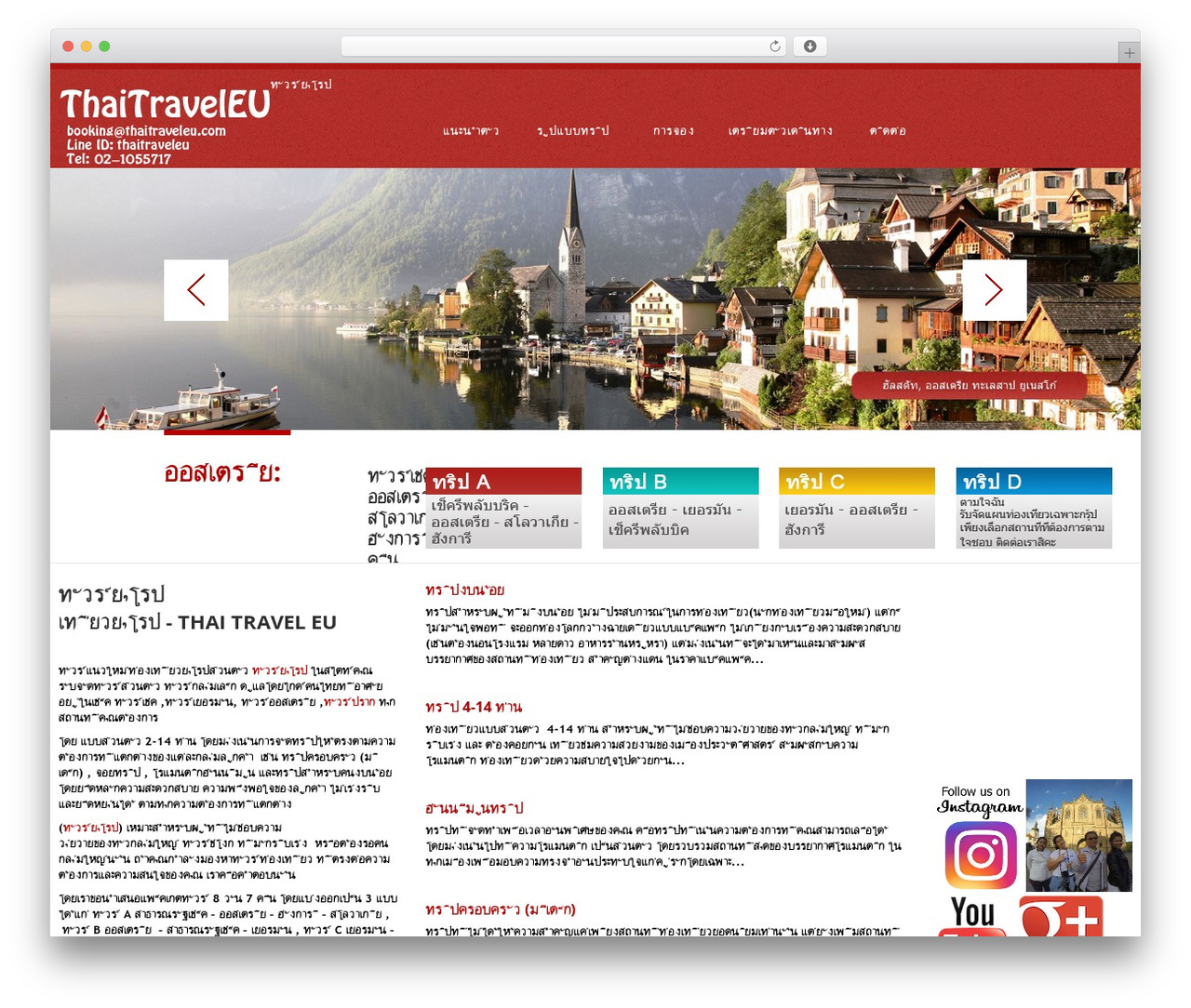 cherry theme WordPress - thaitraveleu.com