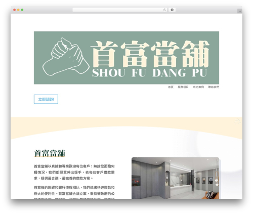 Divi form builder WordPress plugin - shoufuloan.com