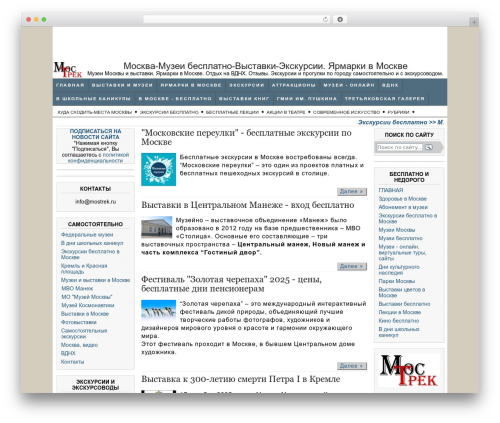 Flatpm wp WordPress plugin - mostrek.ru
