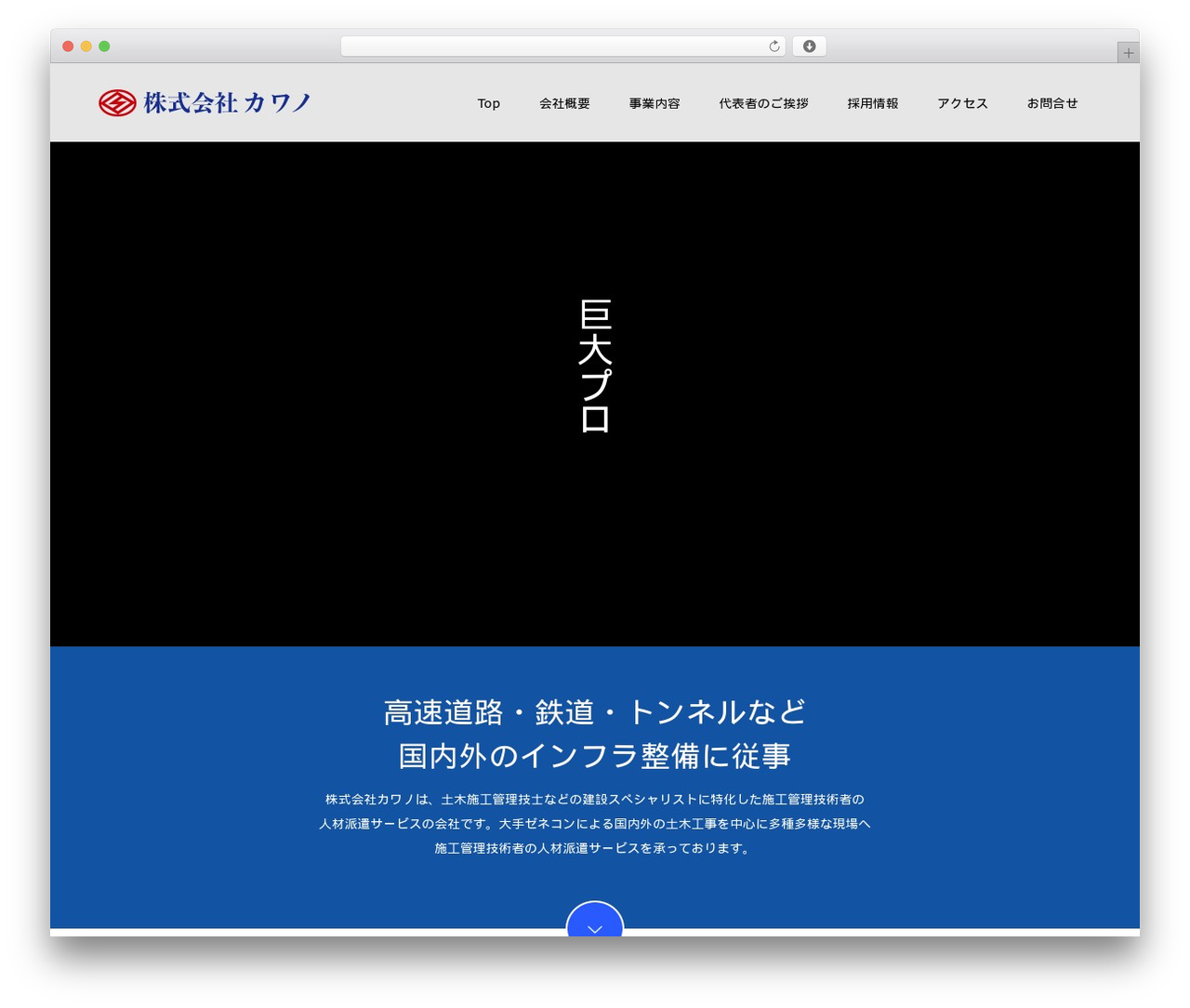 WordPress theme Switch - kawanogroup.com