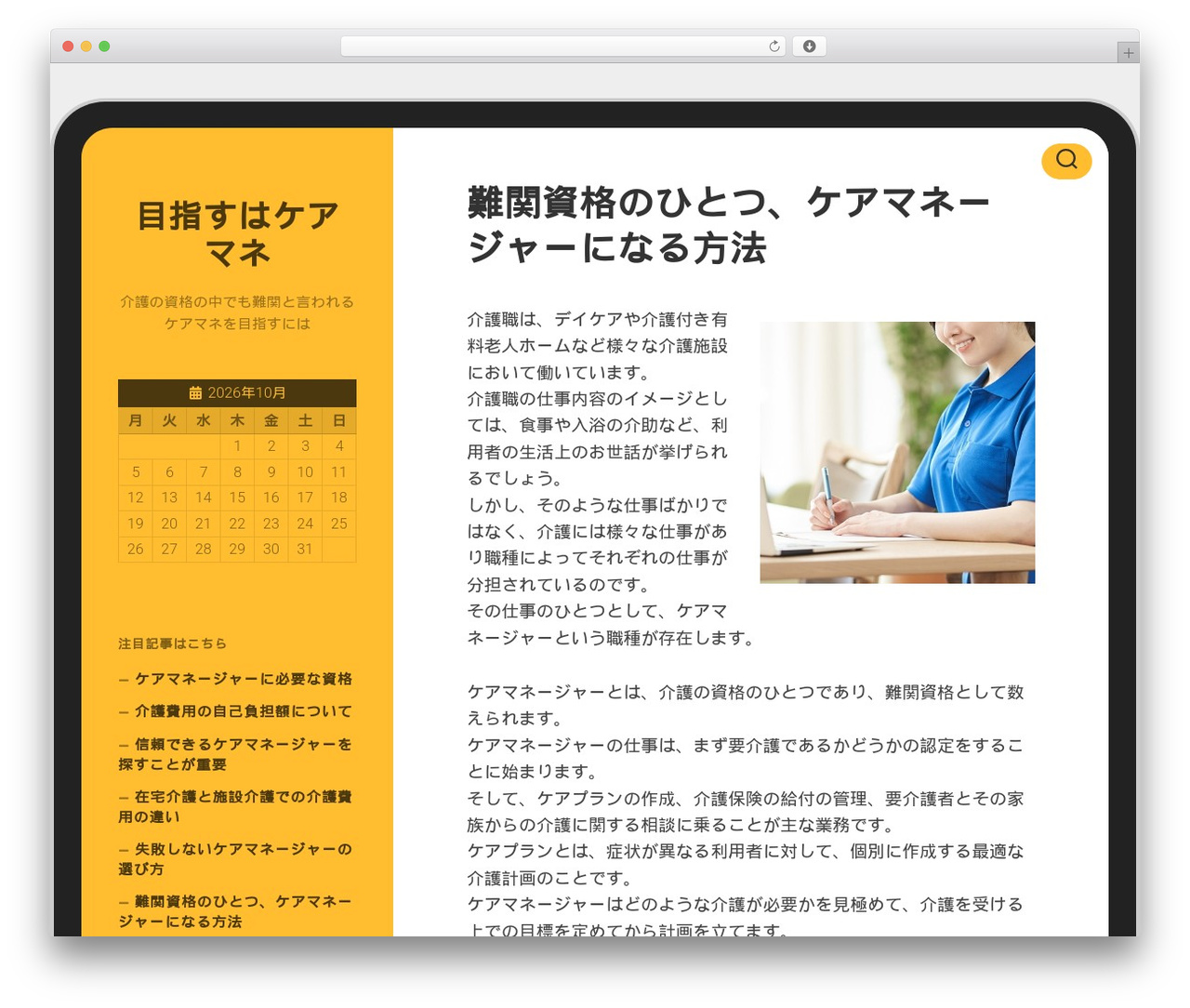 WP theme Screenplan - lavozlatinaumd.com