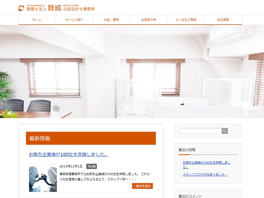 WordPress theme 賢威7.0 コーポレート版 WordPress theme 賢威7.0 コーポレート版
