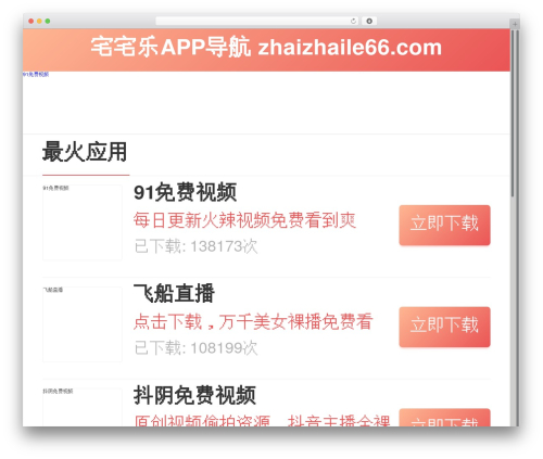 WordPress theme picochic - mka119.com