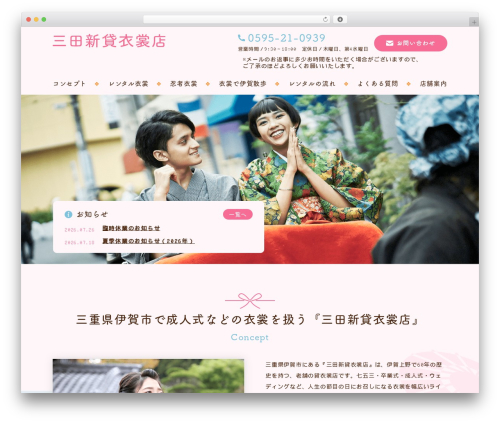 テンプレート02_04 WordPress theme - mitashin-kashiisho.com