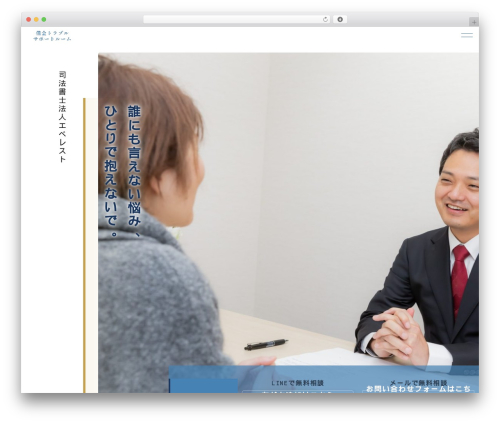 【086c】スターパートナー法律事務所 WordPress theme - shakkin-supportroom.com