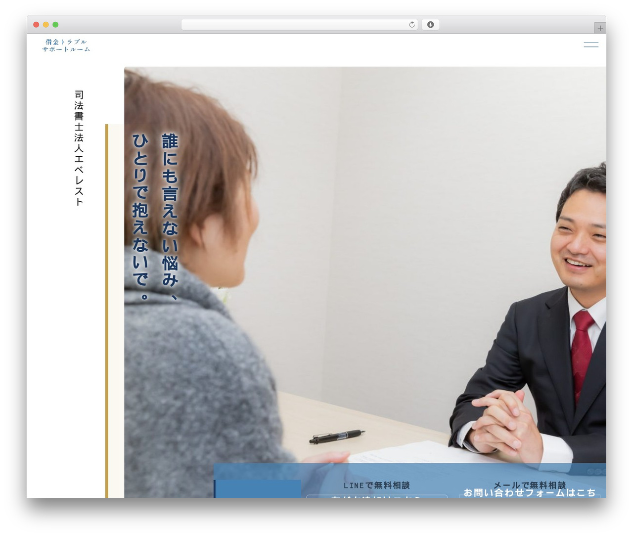 【086c】スターパートナー法律事務所 WordPress theme - shakkin-supportroom.com