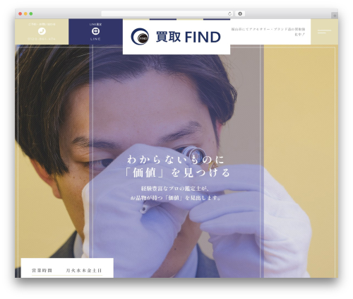 【095】やまもと歯科クリニック best WordPress theme - kaitori-find.com