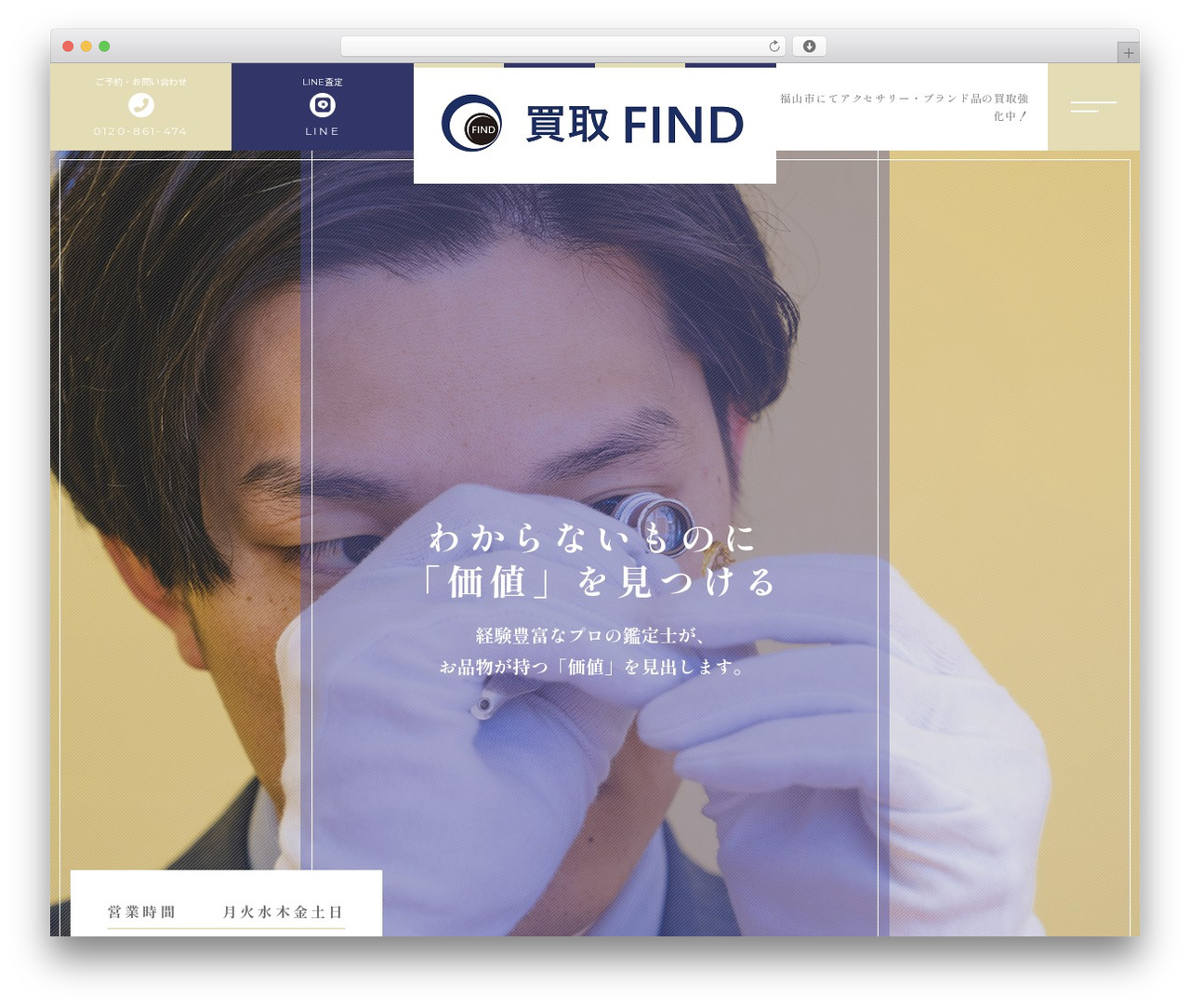 【095】やまもと歯科クリニック best WordPress theme - kaitori-find.com 【095】やまもと歯科クリニック best WordPress theme - kaitori-find.com