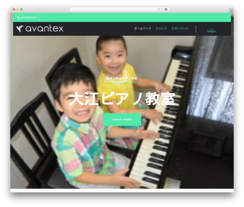 Avantex WordPress theme - oe-piano.com Avantex WordPress theme - oe-piano.com