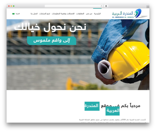 Dfd extensions WordPress plugin - almandarah.com