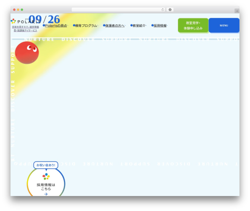 Leapy Loops Theme theme WordPress - polaris-toyota.jp