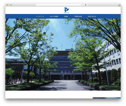 MAXX theme WordPress - asahi-nagara.net
