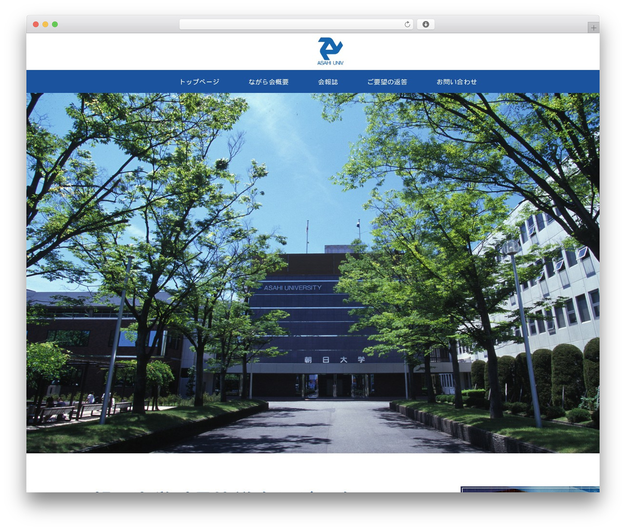 MAXX theme WordPress - asahi-nagara.net