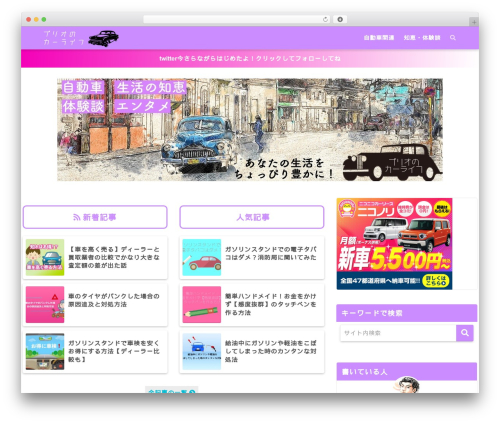 Kojika sango supporter WordPress plugin - prio-head.net