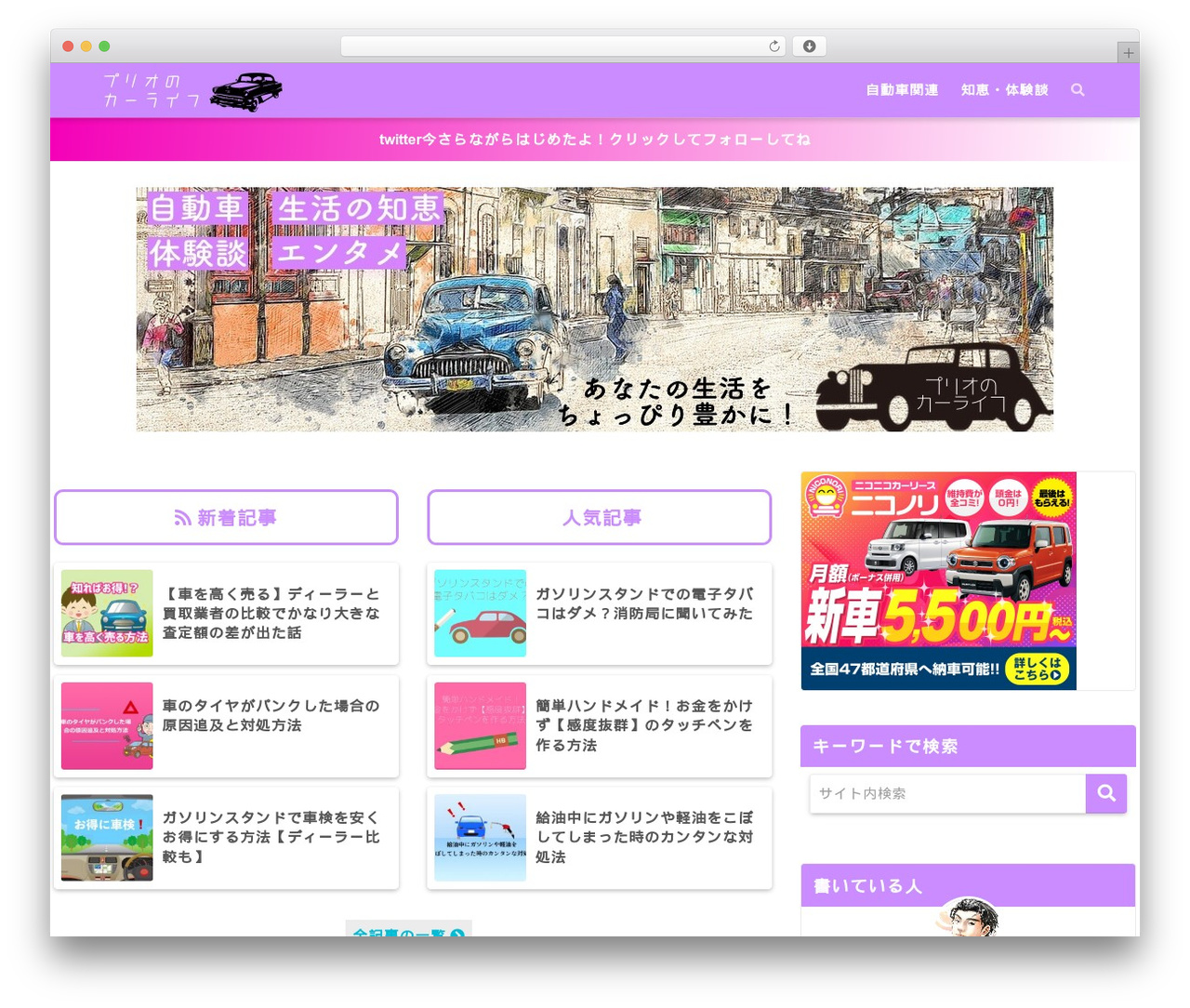 SANGO theme WordPress - prio-head.net SANGO theme WordPress - prio-head.net