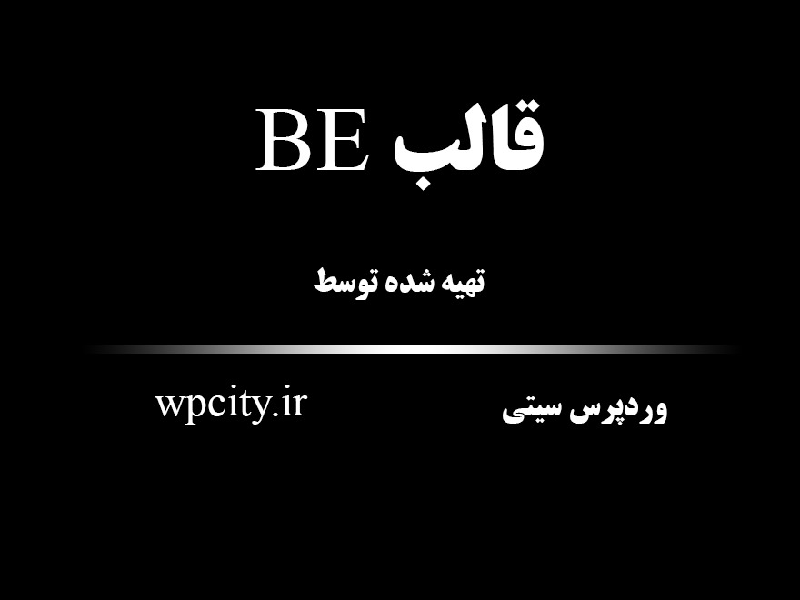 Theme WordPress Betheme by ??? ????? ????