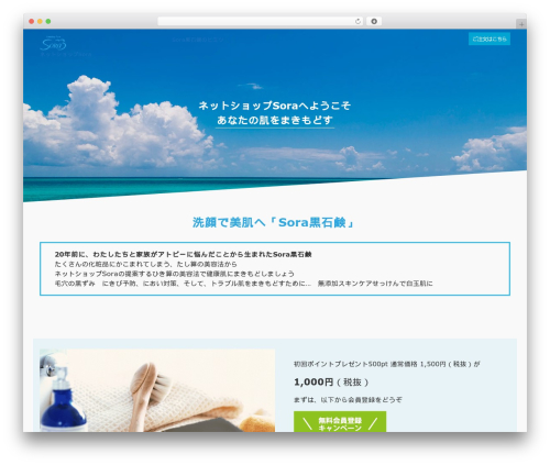 LIQUID CONNECT (liquid-connect) free WordPress plugin - e-sora.biz LIQUID CONNECT (liquid-connect) free WordPress plugin - e-sora.biz