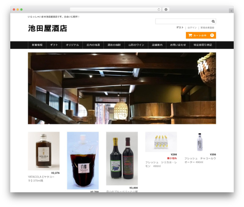 Welcart e-Commerce (usc-e-shop) free WordPress plugin - ikedayasaketen.com