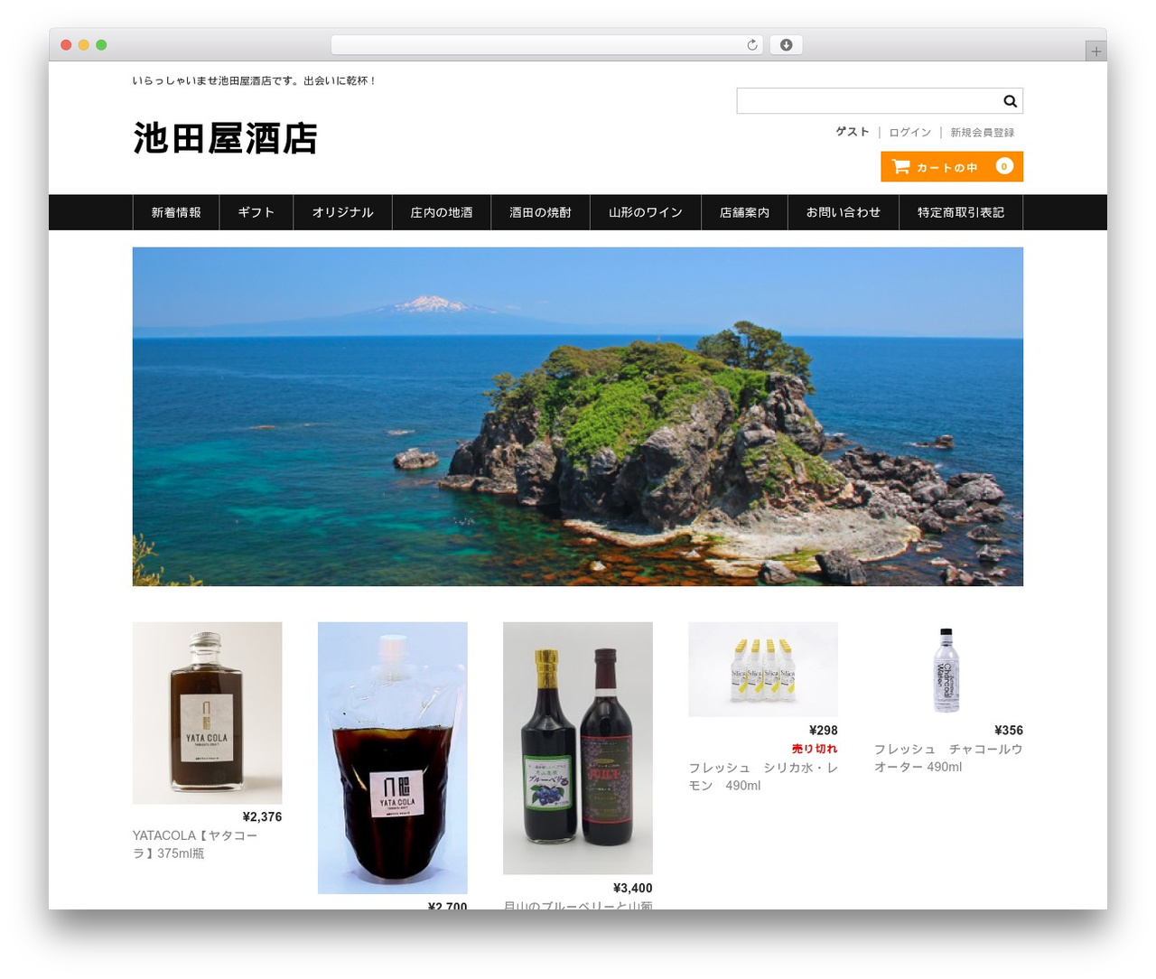 Welcart Basic top WordPress theme - ikedayasaketen.com Welcart Basic top WordPress theme - ikedayasaketen.com