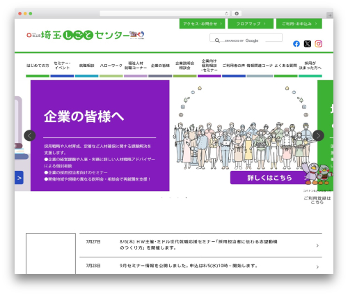 Pie calendar WordPress plugin - hwus.jp