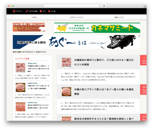 WordPress theme Cubey - haco-ton.com