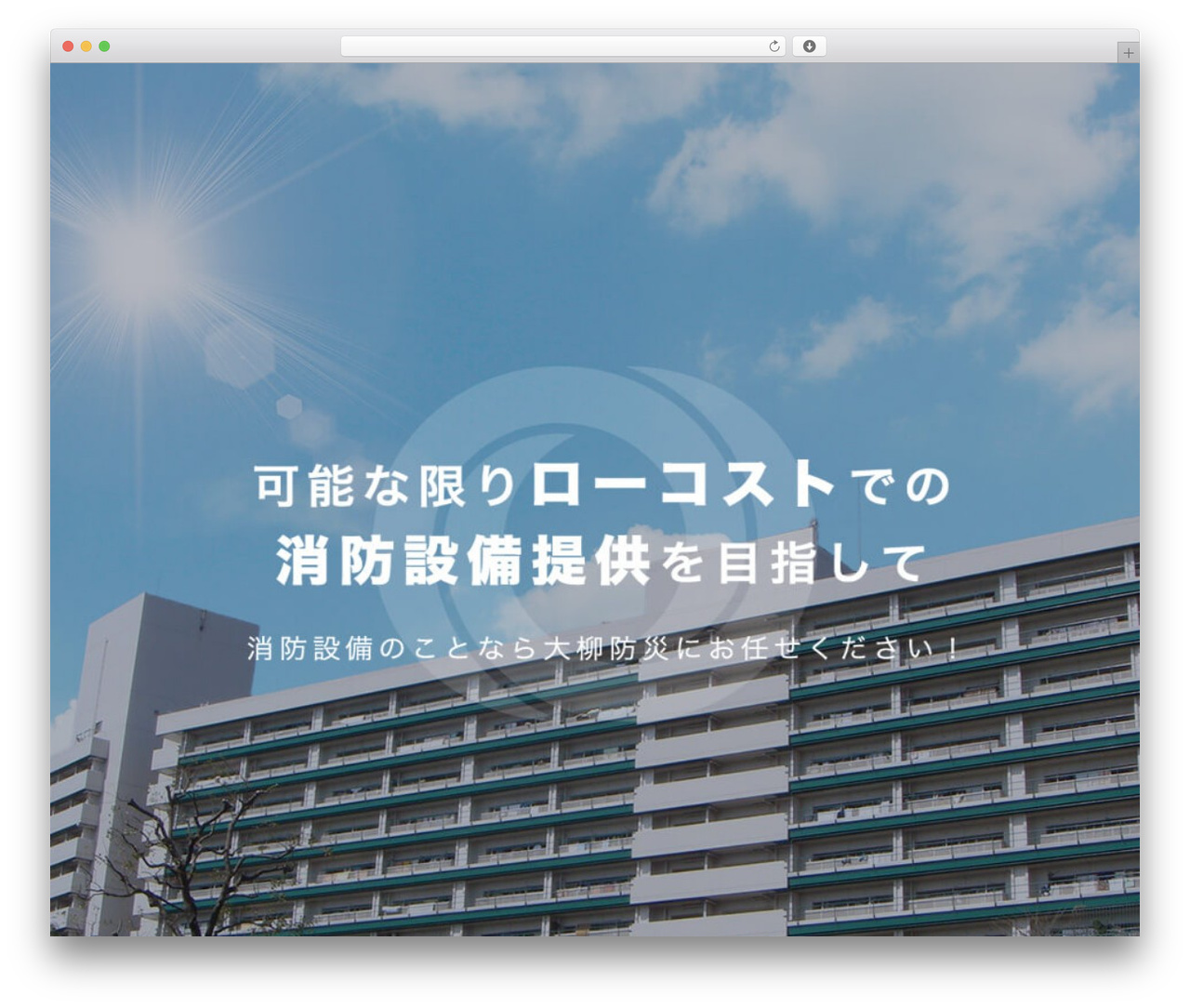 WordPress theme DECADE - ohyanagi-bousai.com WordPress theme DECADE - ohyanagi-bousai.com