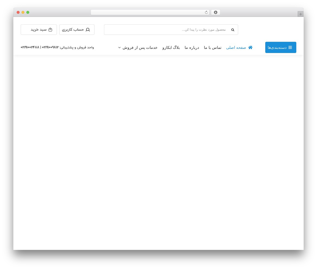 WordPress website theme New ProshopRoyal Child - ebkazoshop.com