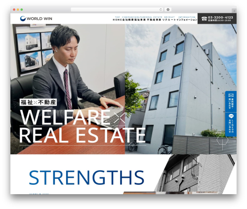 WORLD WIN WP theme - world-win.co.jp