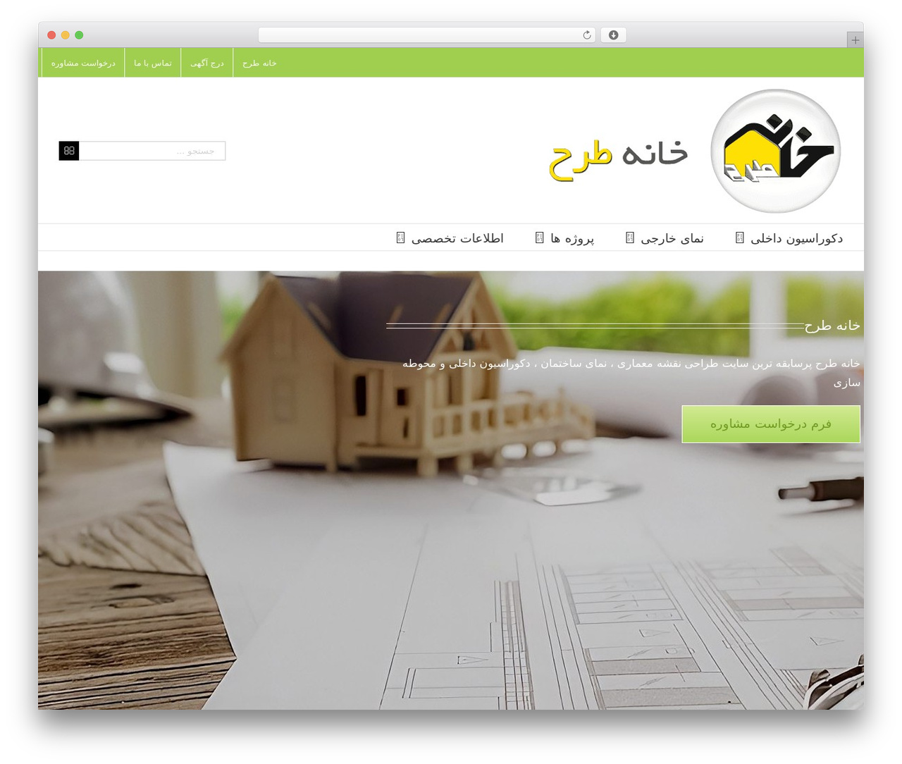WP theme Avada - www.khanetarh.com WP theme Avada - www.khanetarh.com