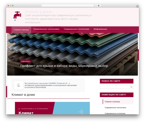 Flatpm wp WordPress plugin - klimat-56.ru