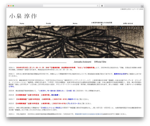 Nivo slider for wordpress WordPress plugin - koizumijunsaku.com