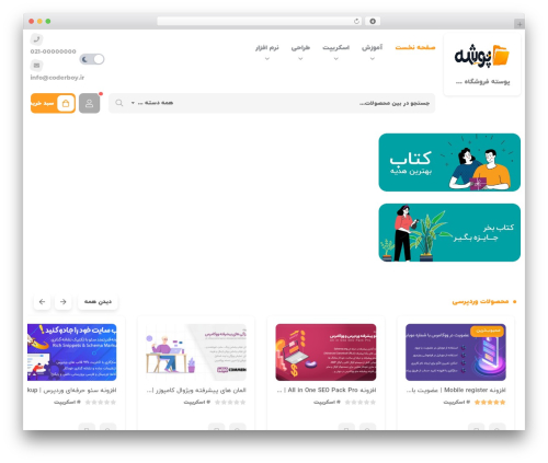 Theme WordPress قالب پوشـــه - demo.moontheme.ir/pooshe
