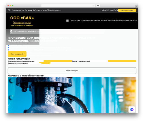 Grampus WordPress plugin - vbta33.ru