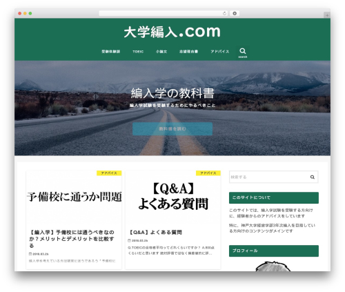 WordPress website theme stork - hen-nyu.com