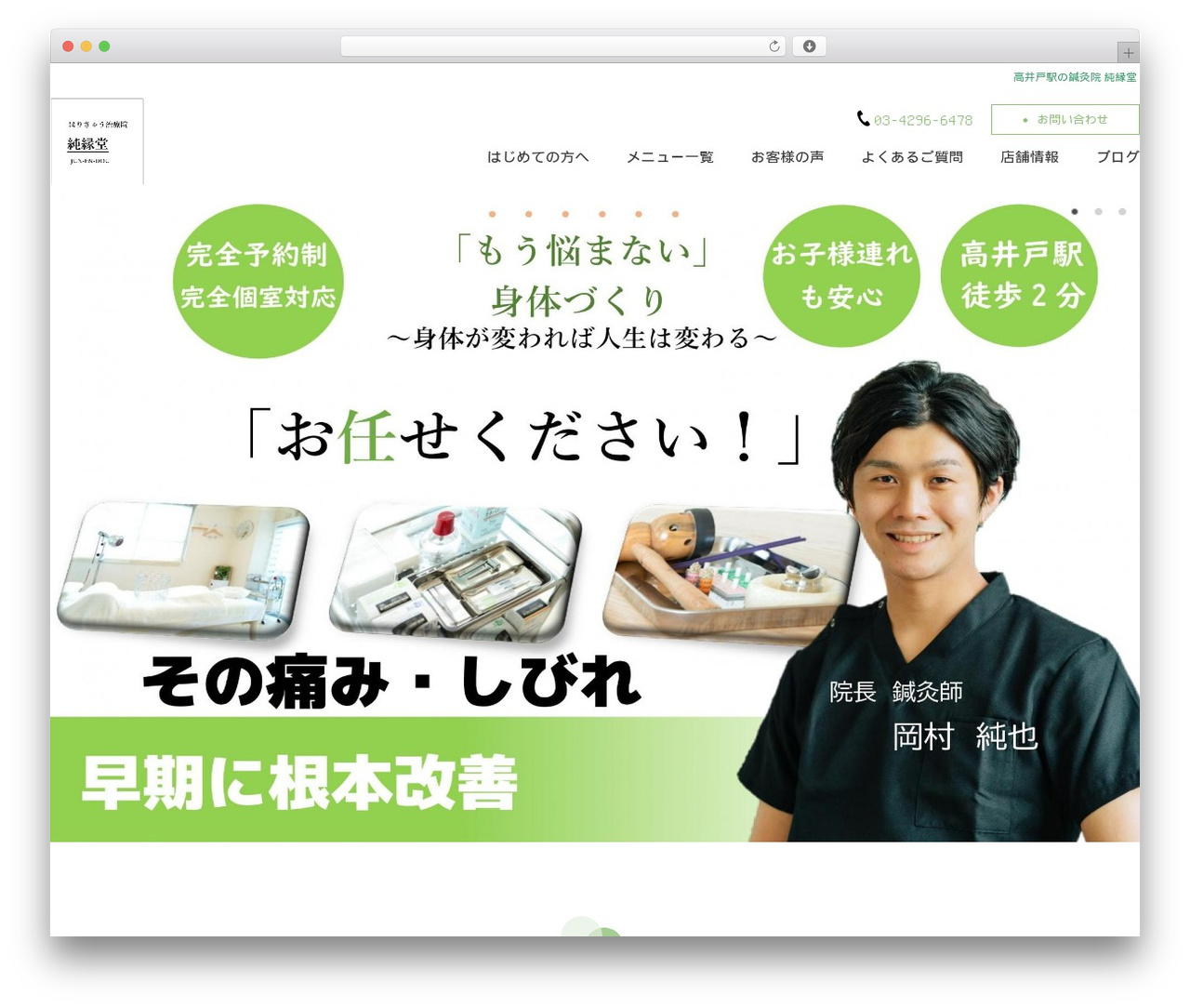 Best WordPress theme FunMaker Responsive Theme - junendou.com