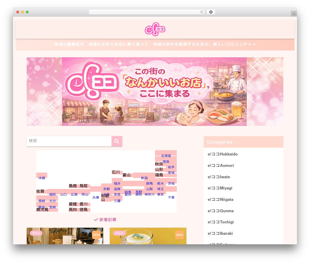 SANGO WordPress theme - e-cocooo.com SANGO WordPress theme - e-cocooo.com