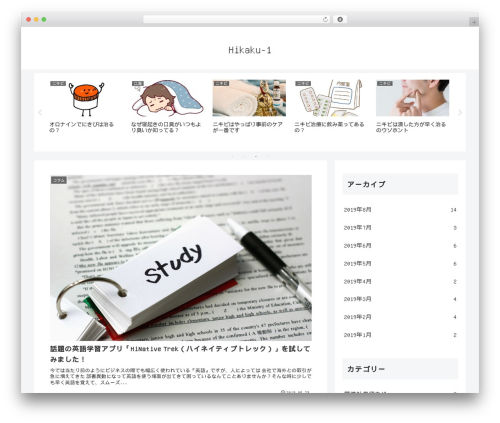 Theme WordPress Cocoon - hikaku-1.com