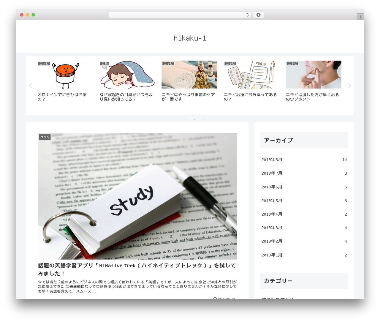 Theme WordPress Cocoon - hikaku-1.com Theme WordPress Cocoon - hikaku-1.com